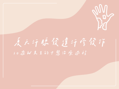 首頁 藍依平中醫師｜依心為你-小藍中醫師