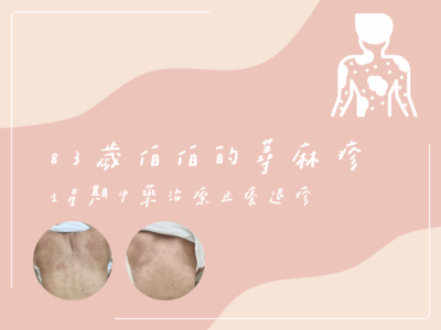 首頁 藍依平中醫師｜依心為你-小藍中醫師